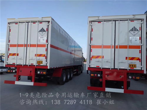 小型危險(xiǎn)品廢油渣專用運(yùn)輸車 制造與道路貨物運(yùn)輸?shù)年P(guān)鍵考量