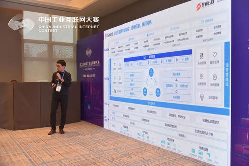 智通云聯(lián)亮相第二屆中國工業(yè)互聯(lián)網(wǎng)大賽北部青島賽區(qū)頒獎典禮，聚焦工業(yè)互聯(lián)網(wǎng)數(shù)據(jù)服務(wù)創(chuàng)新
