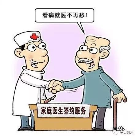 兗州公布10家家庭醫(yī)生簽約服務(wù)機(jī)構(gòu)，推動(dòng)基層醫(yī)療服務(wù)升級